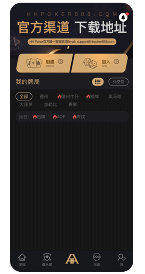 HHPoker 牌局界面示意